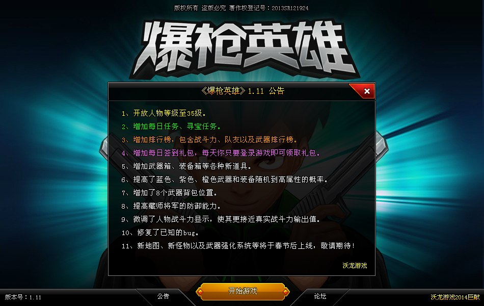QQͼ20140205231725.png