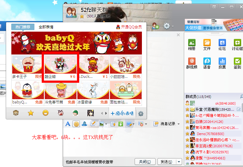 QQͼ20140207112104.jpg