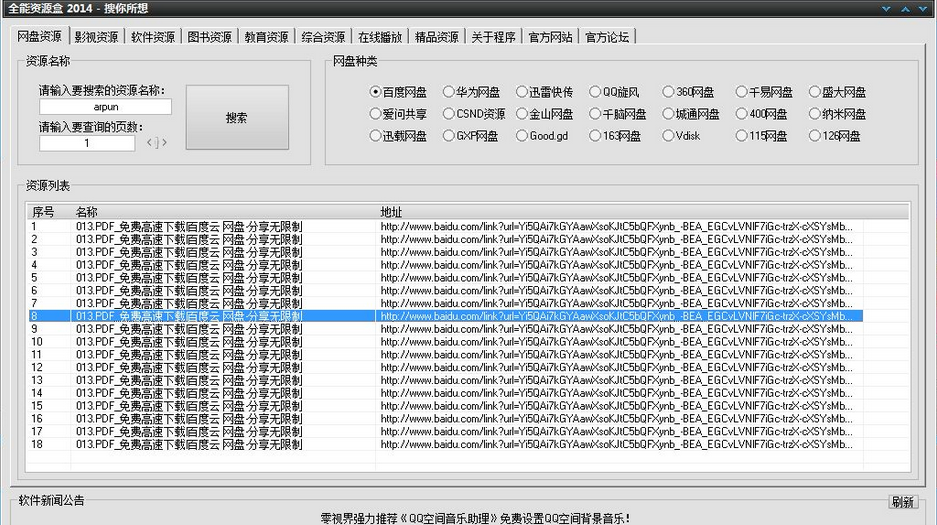 QQͼ20140209073758.png