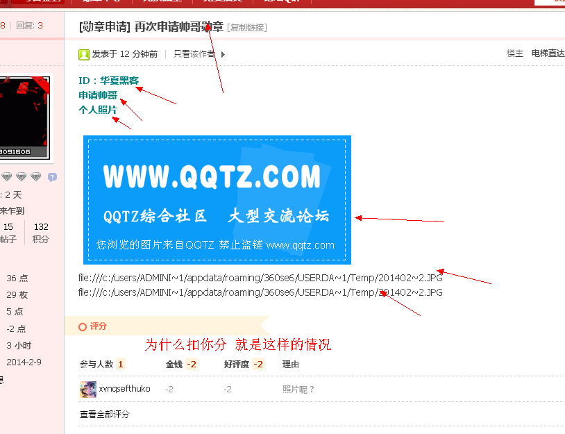 QQͼ20140209214343.png