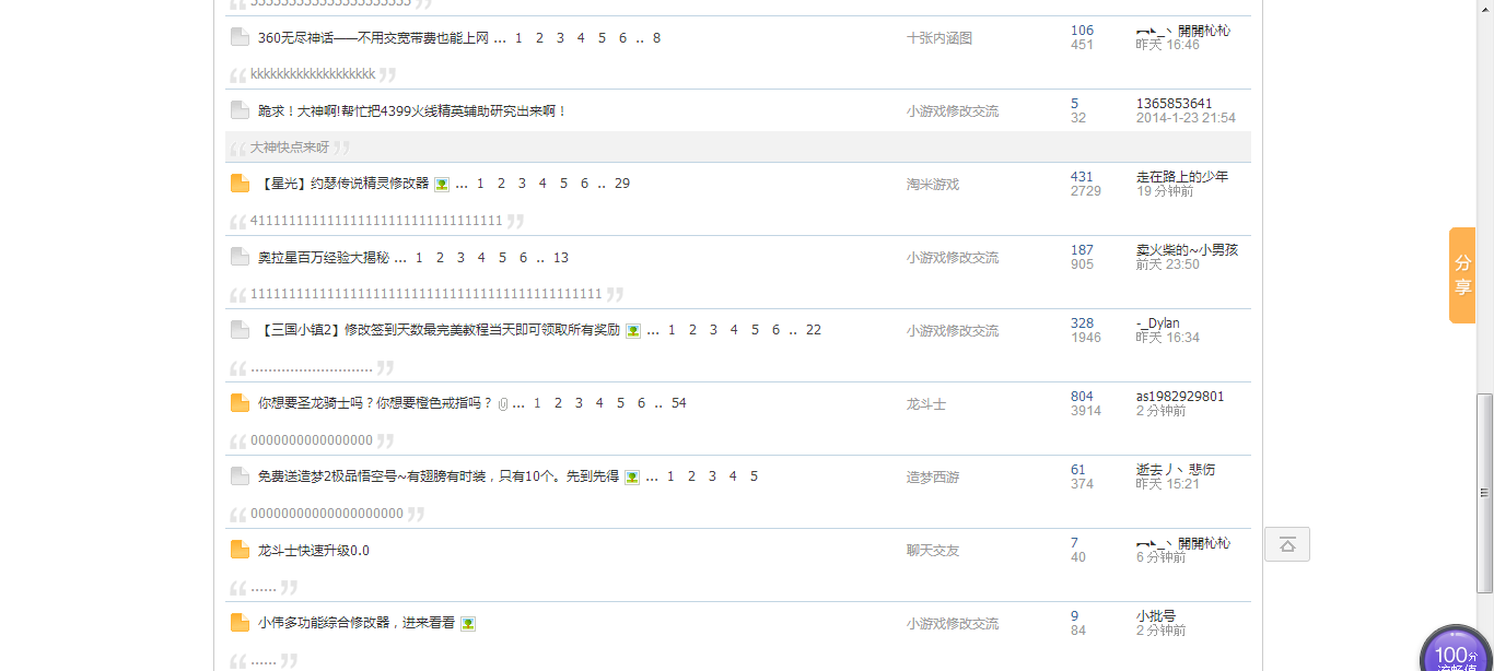 QQͼ20140211114640.png