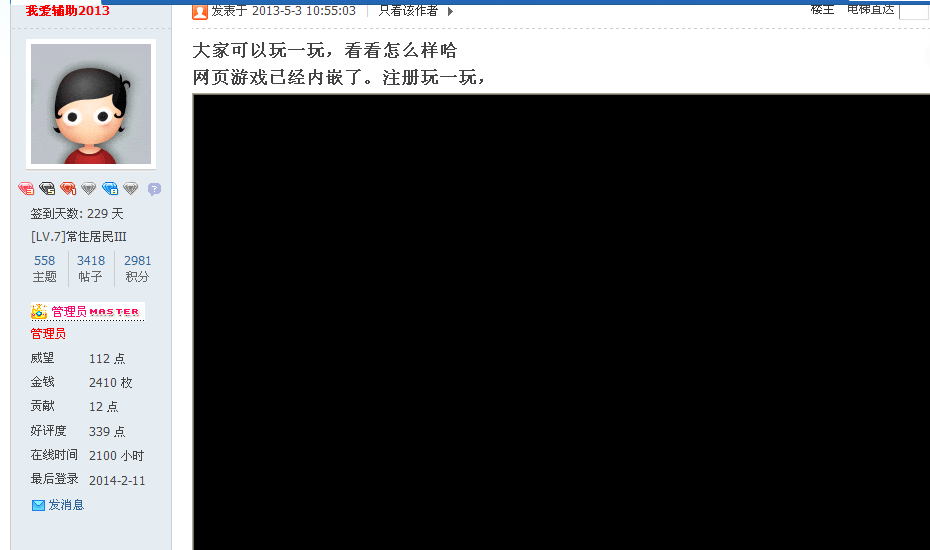 QQͼ20140211120710.png