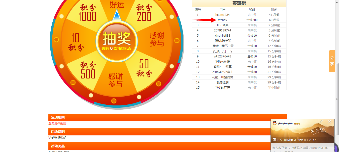 QQͼ20140212083605.png