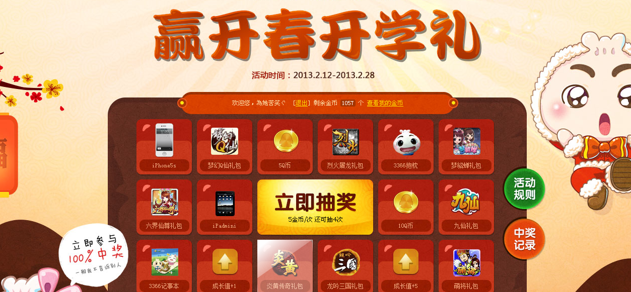 QQͼ20140213192642.png
