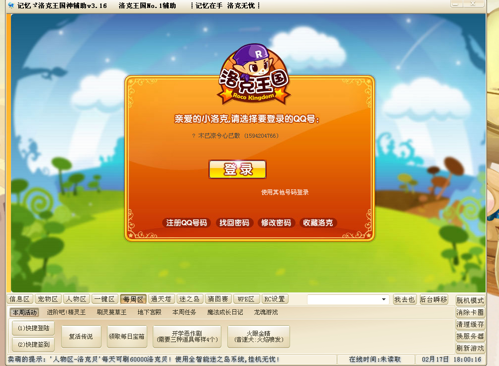 QQͼ20140217180021.jpg
