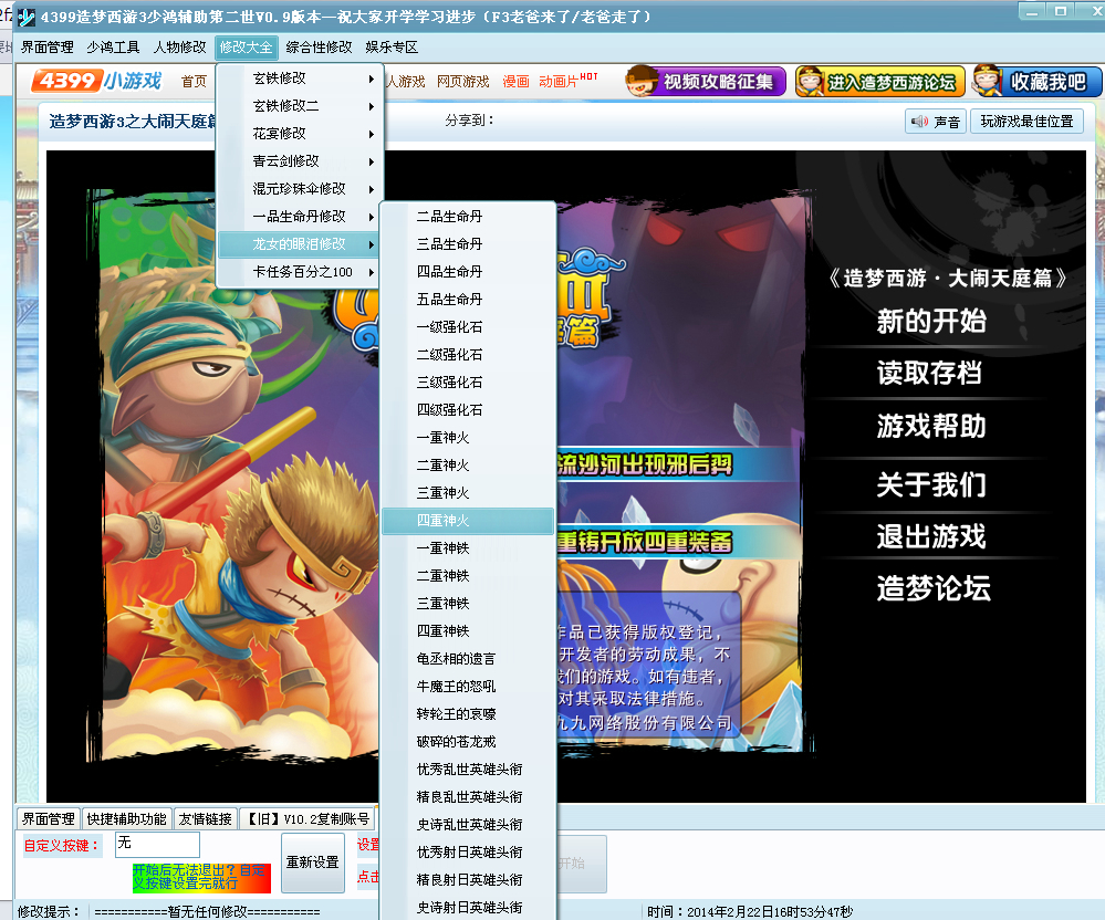 QQͼ20140222165358.jpg