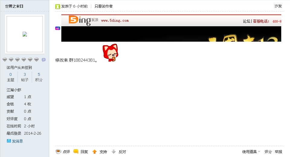 QQͼƬ20140226201452.jpg
