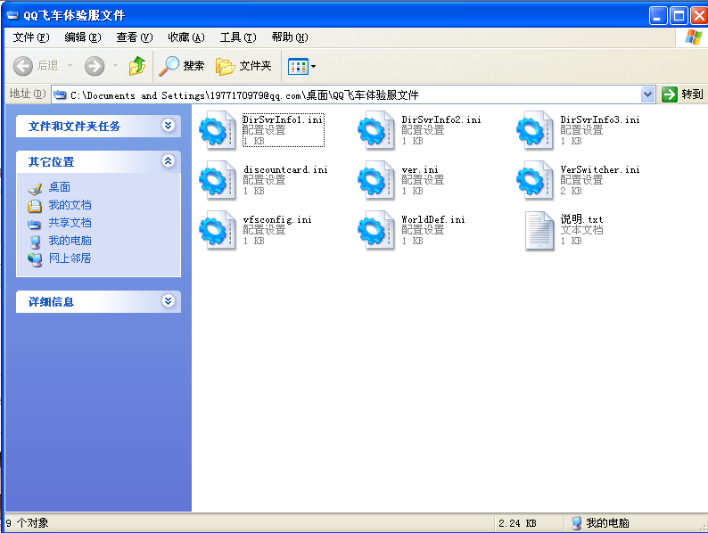 QQͼ20140302171609.png