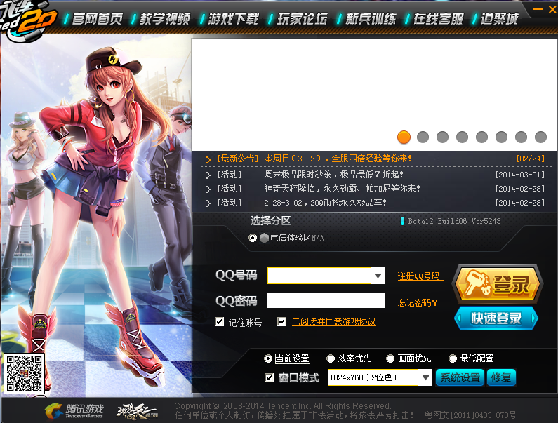 QQͼ20140302171609.png