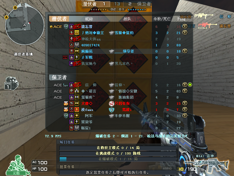 Crossfire20140306_0001.bmp