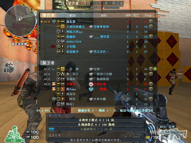 Crossfire20140306_0003.bmp