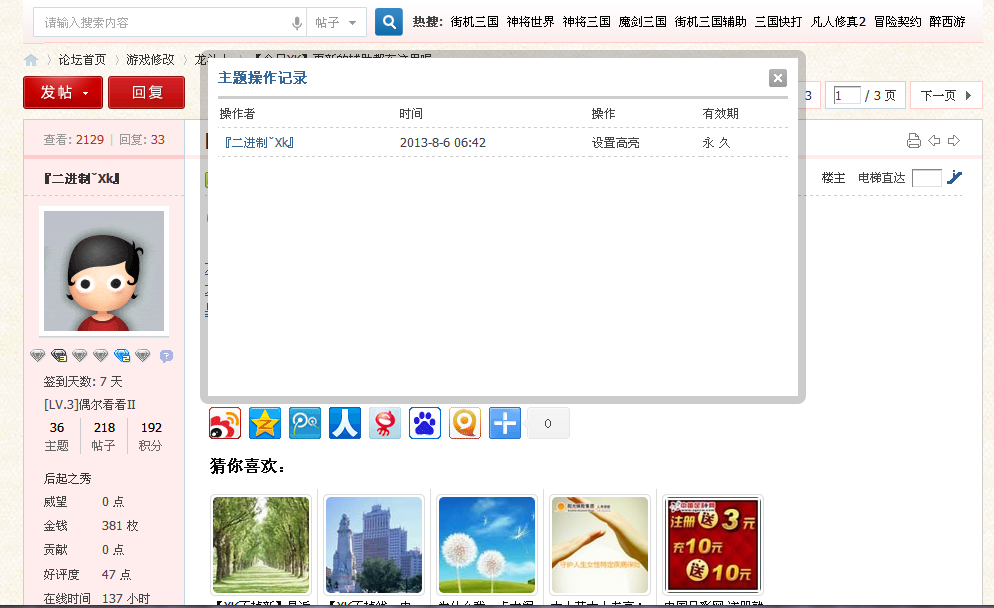 QQͼ20140308195420.png
