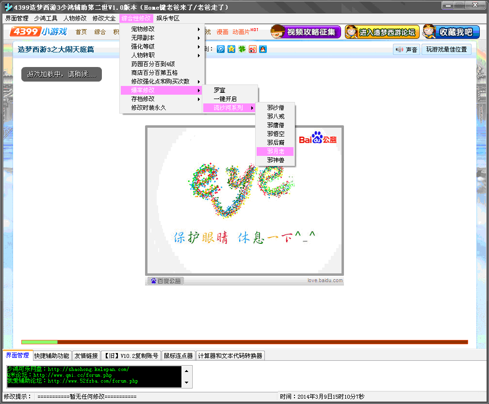 QQͼ20140309151012.gif