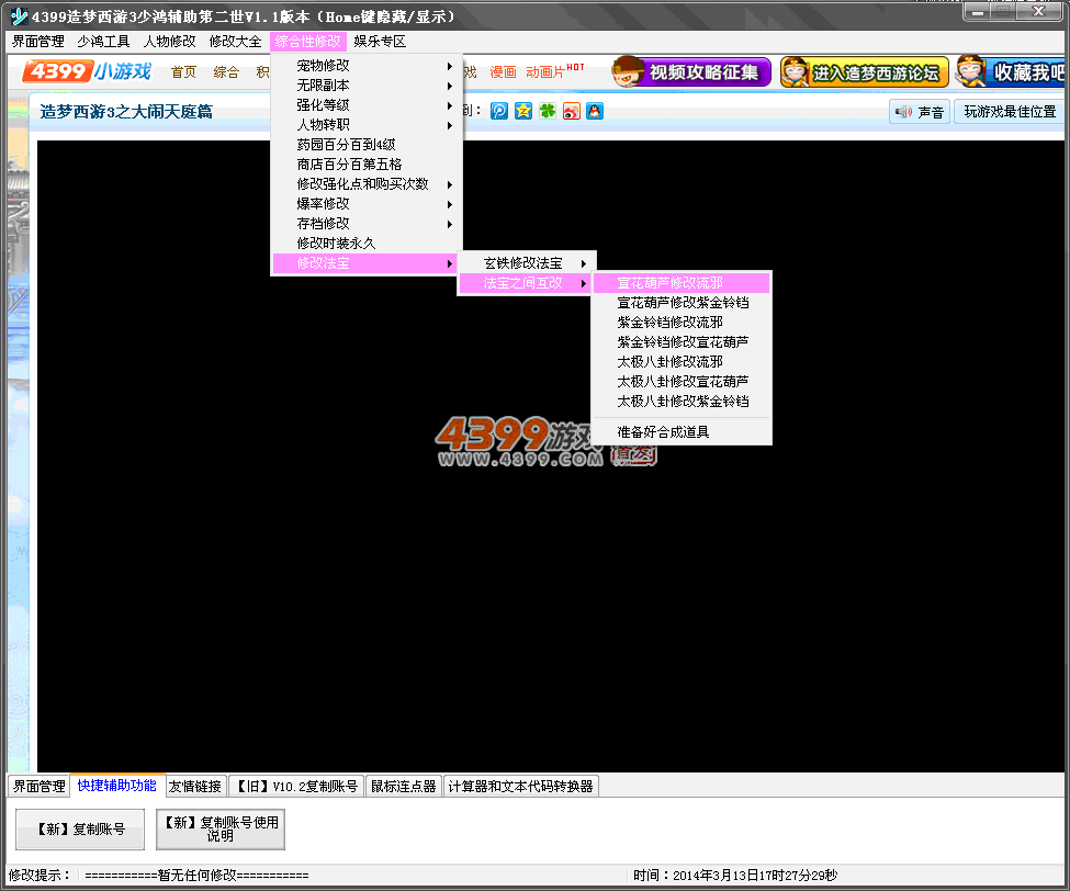 QQͼ20140313172731.gif