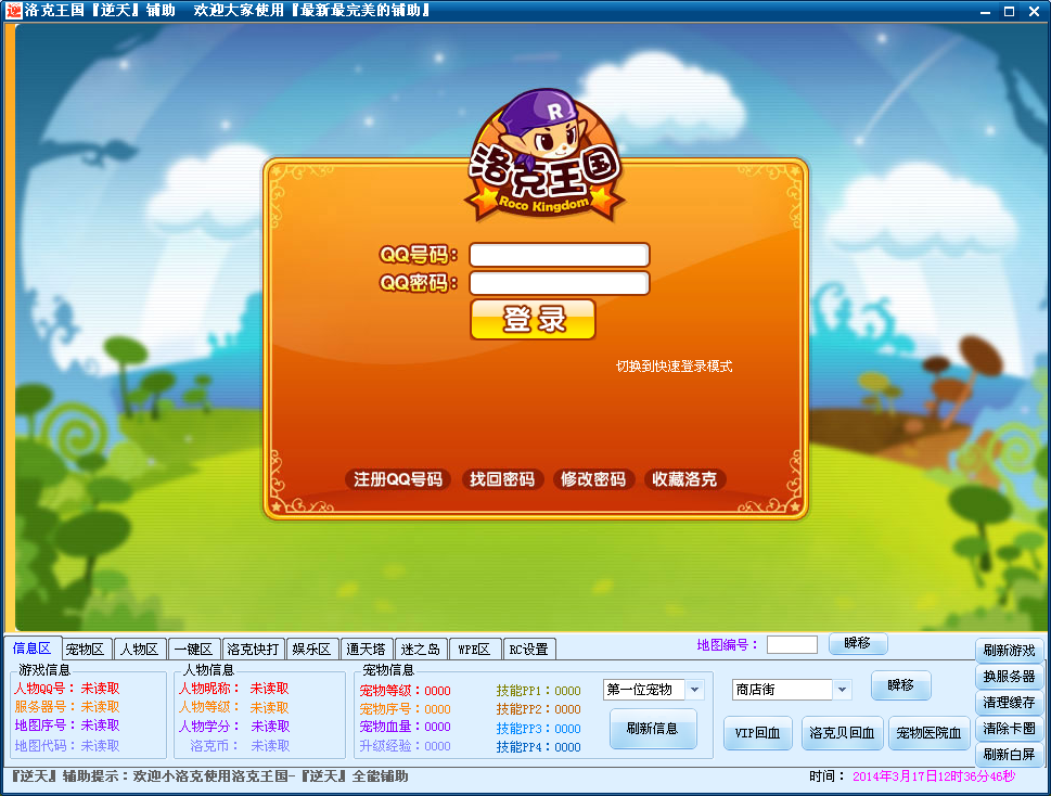 QQͼ20140317123650.png