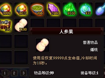 renshenguo2.jpg