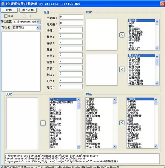 ӹȺx0.4ʼ浵޸ء_ӹȺɰٶ.png