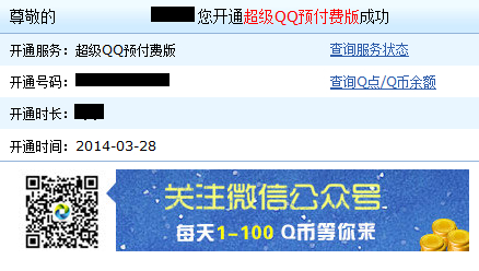 QQͼ20140328194521.png