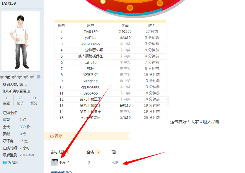 QQͼ20140404212647.png