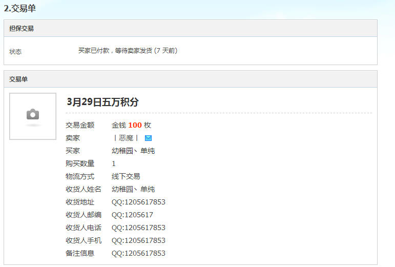 QQͼ20140405095507.png