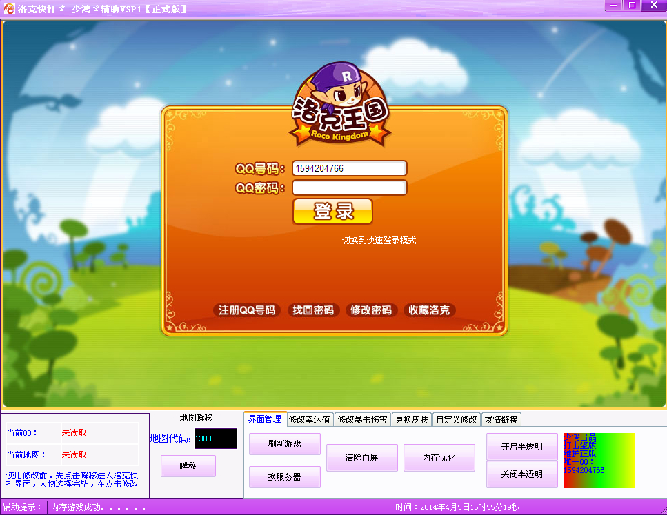 QQͼ20140405165522.jpg