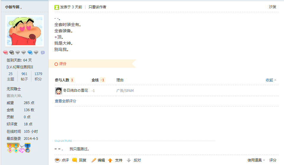 QQͼ20140405170355.png