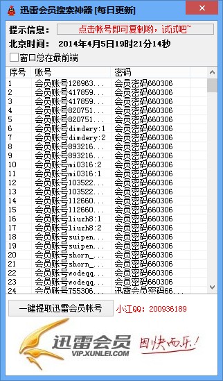 QQͼ20140405192118.jpg