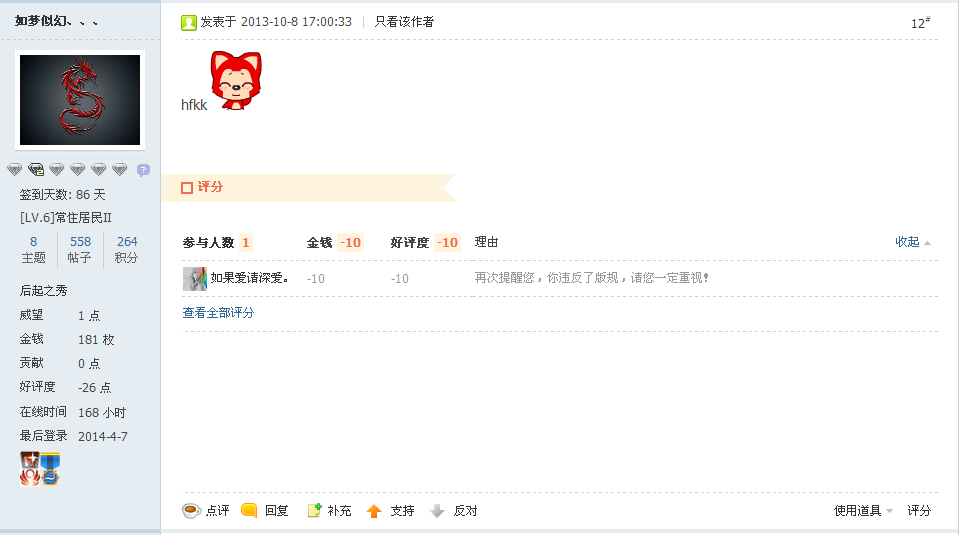 QQͼ20140407161342.png