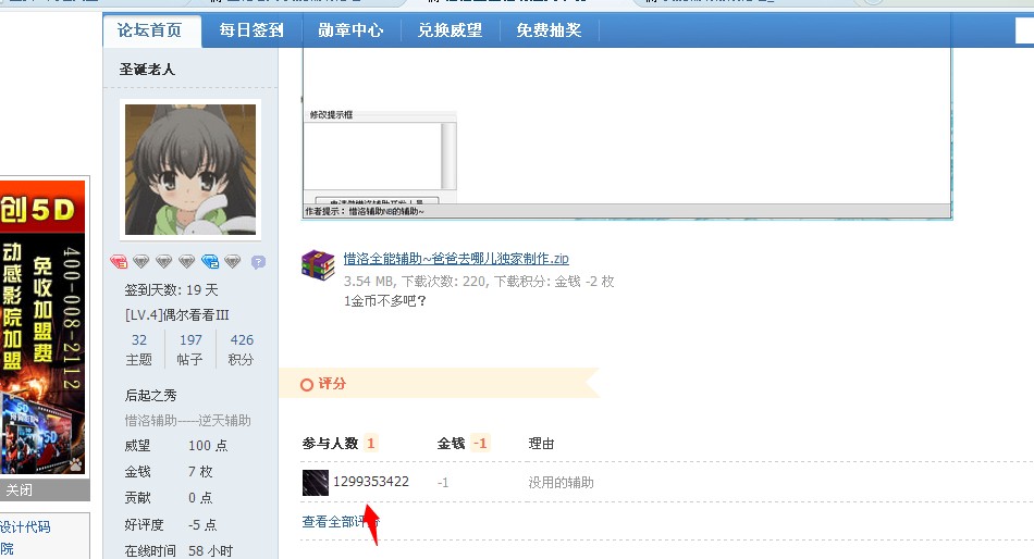 QQͼƬ20140408183451.jpg