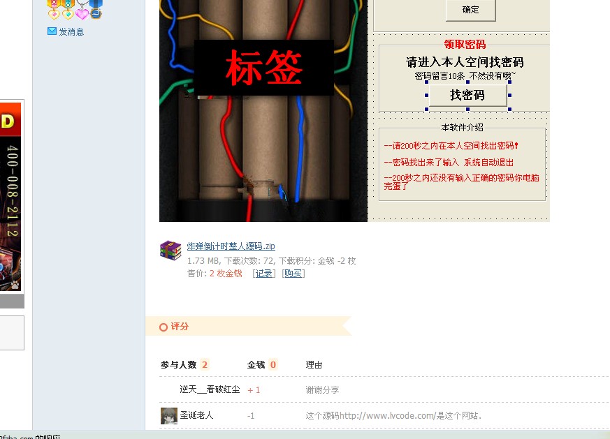 QQͼƬ20140408183817.jpg