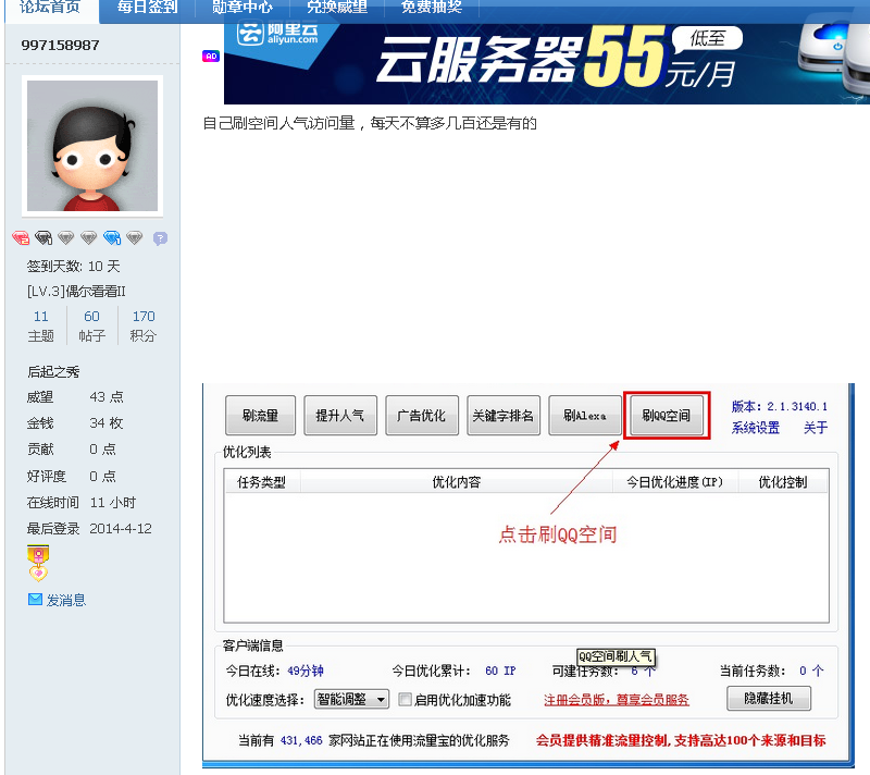 QQͼ20140412200301.png