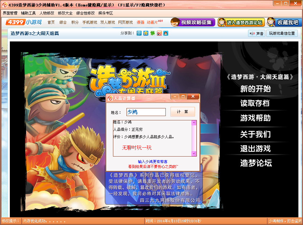 QQͼ20140413200545.jpg