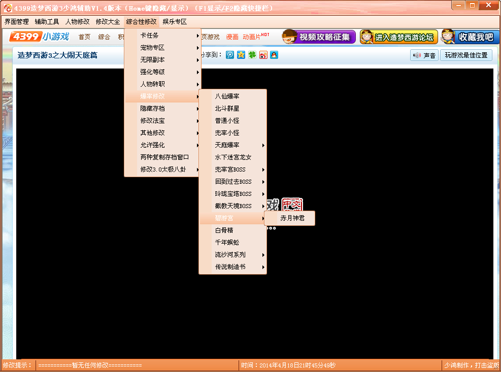 QQͼ20140418214551.jpg