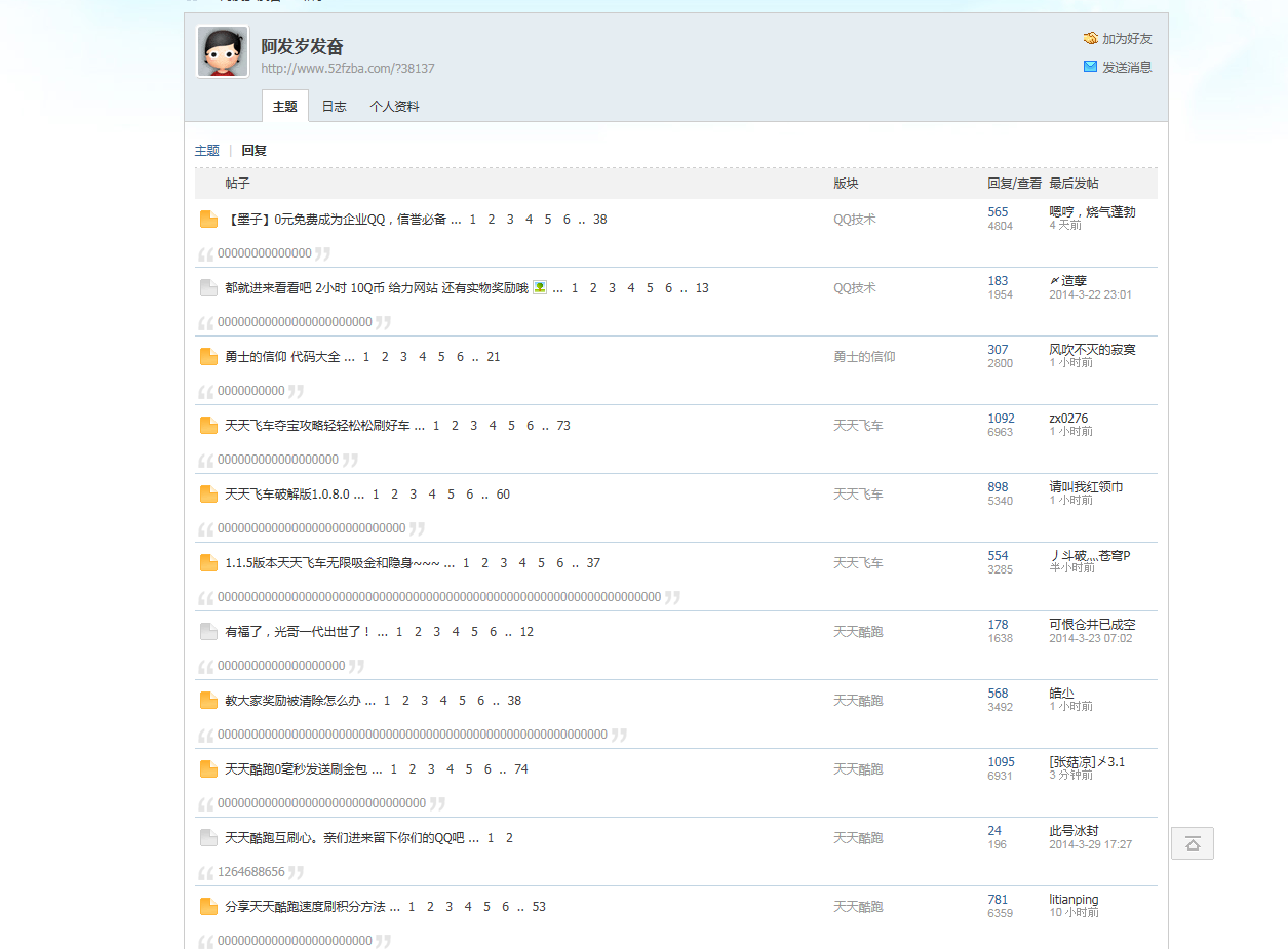 QQͼ20140420115737.png