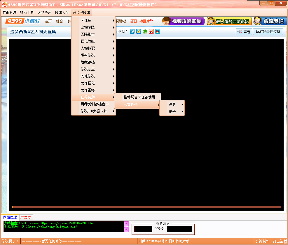 QQͼ20140426093010.jpg
