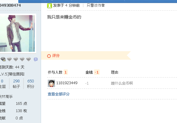QQͼ20140427104515.png