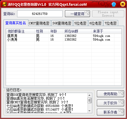 QQͼ20140502180525.png