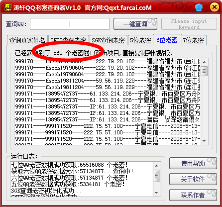 QQͼ20140502180702.png