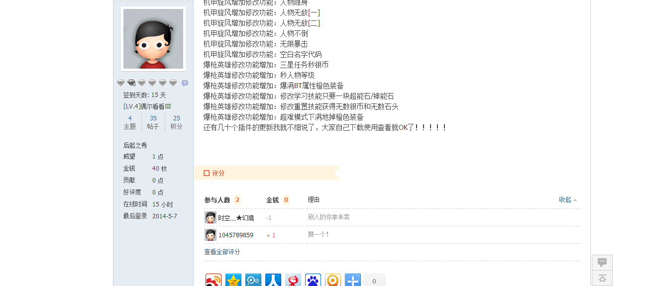 QQͼ20140507121716.png