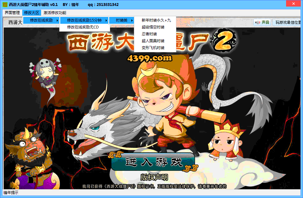 QQͼ20140507134221.gif