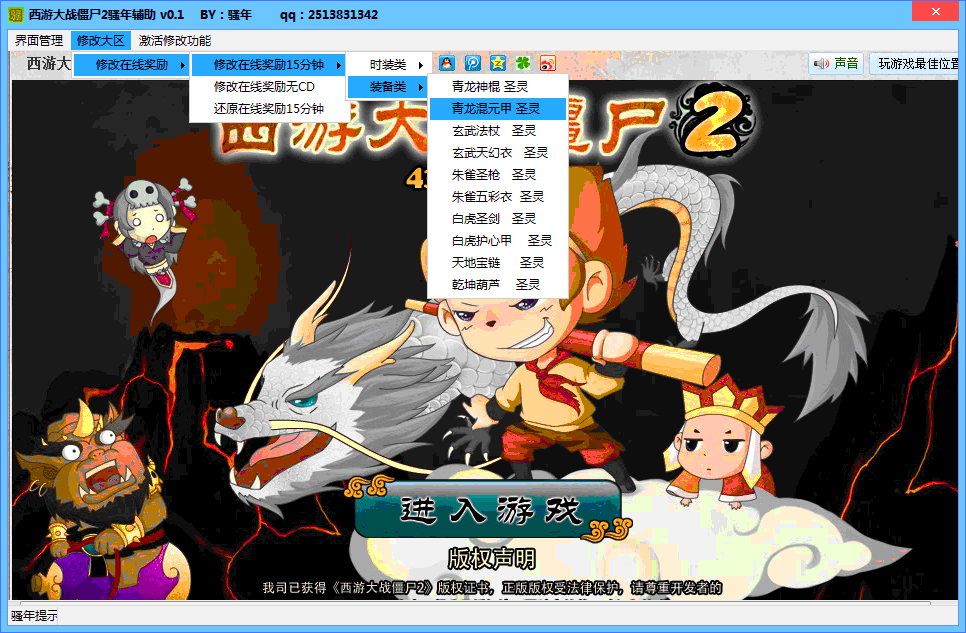 QQͼ20140508140132.gif