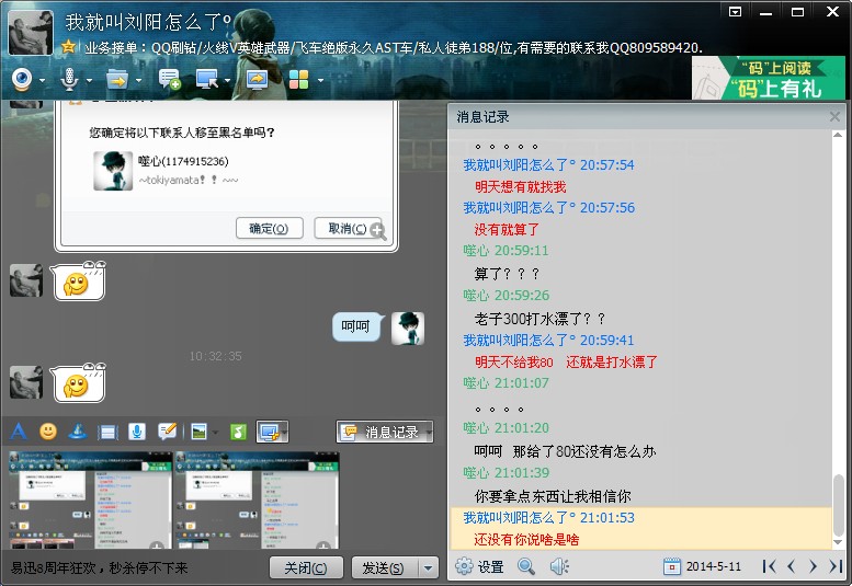 QQͼƬ20140511103701.jpg