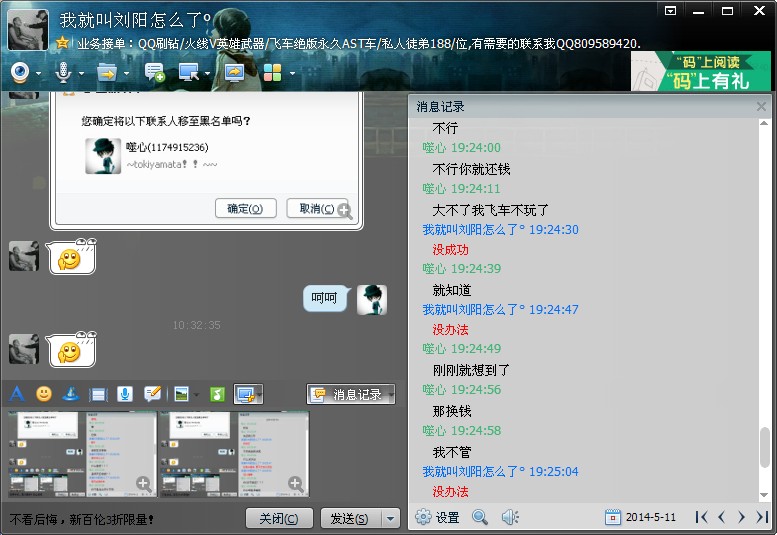 QQͼƬ20140511103715.jpg