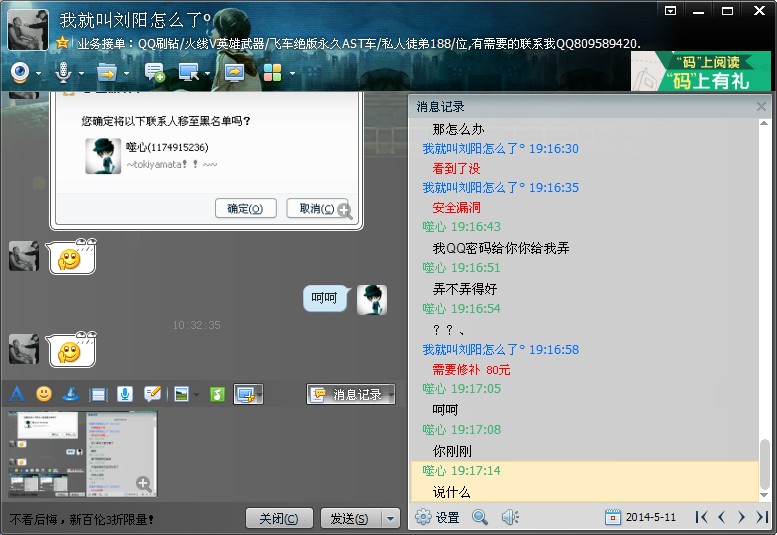 QQͼƬ20140511103723.jpg