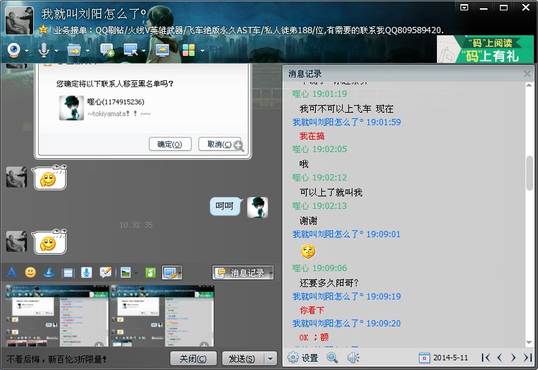 QQͼƬ20140511103727.jpg