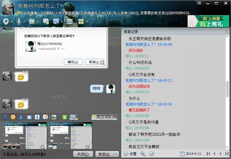 QQͼƬ20140511103734.jpg