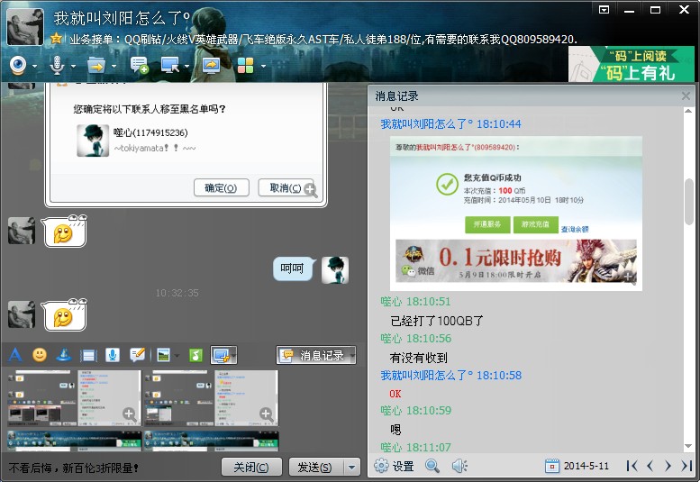 QQͼƬ20140511103752.jpg
