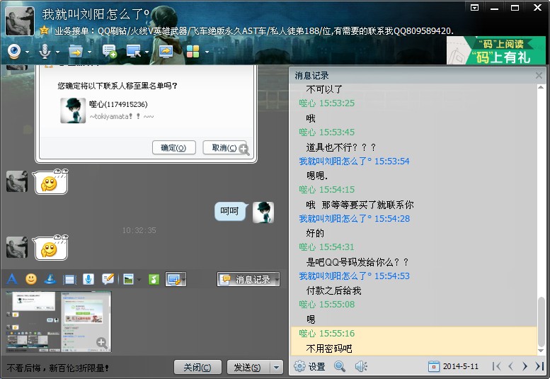 QQͼƬ20140511103755.jpg