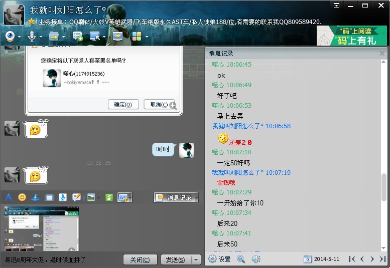 QQͼƬ20140511103800.jpg