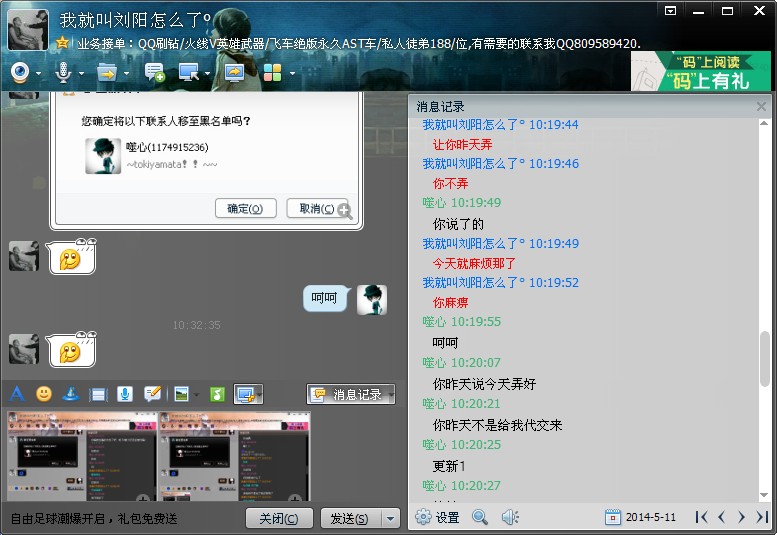 QQͼƬ20140511103811.jpg